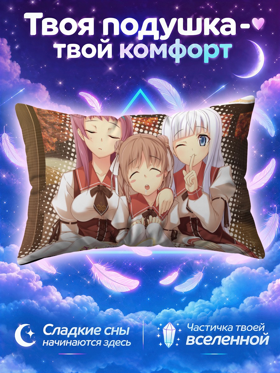Подушка Подруги дремлют в школьной гостиной
