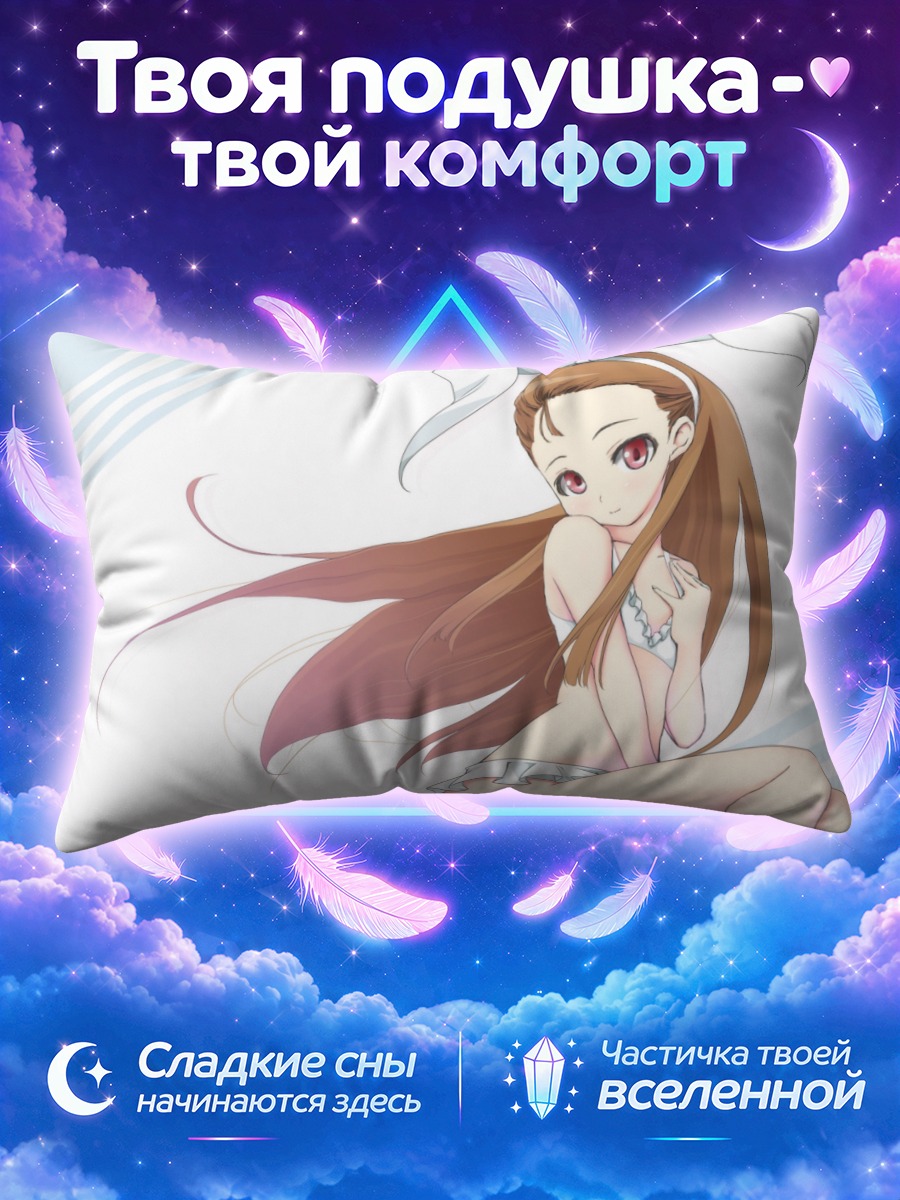 Подушка Иори Минасэ в белом
