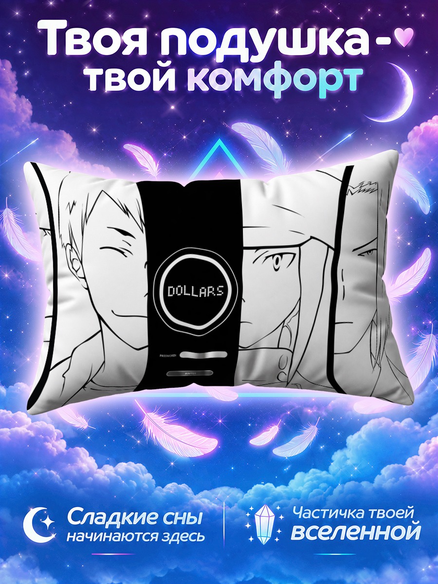 Подушка Герои Дюрарара!! в тонких линиях
