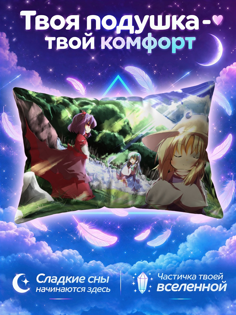Подушка Санаэ Кочия у ручья с лягушачьей шляпой