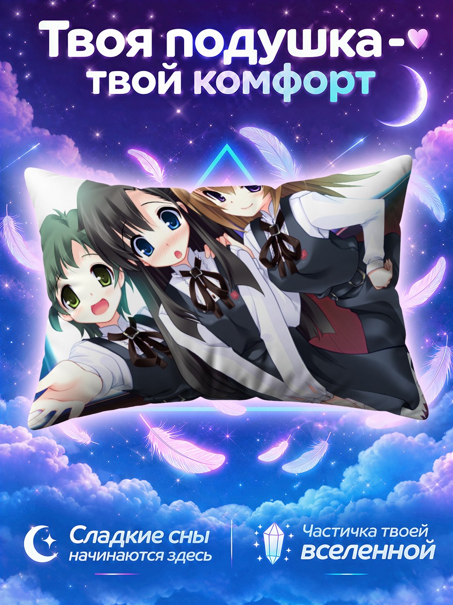 Подушка Акари Орихиме и подруга