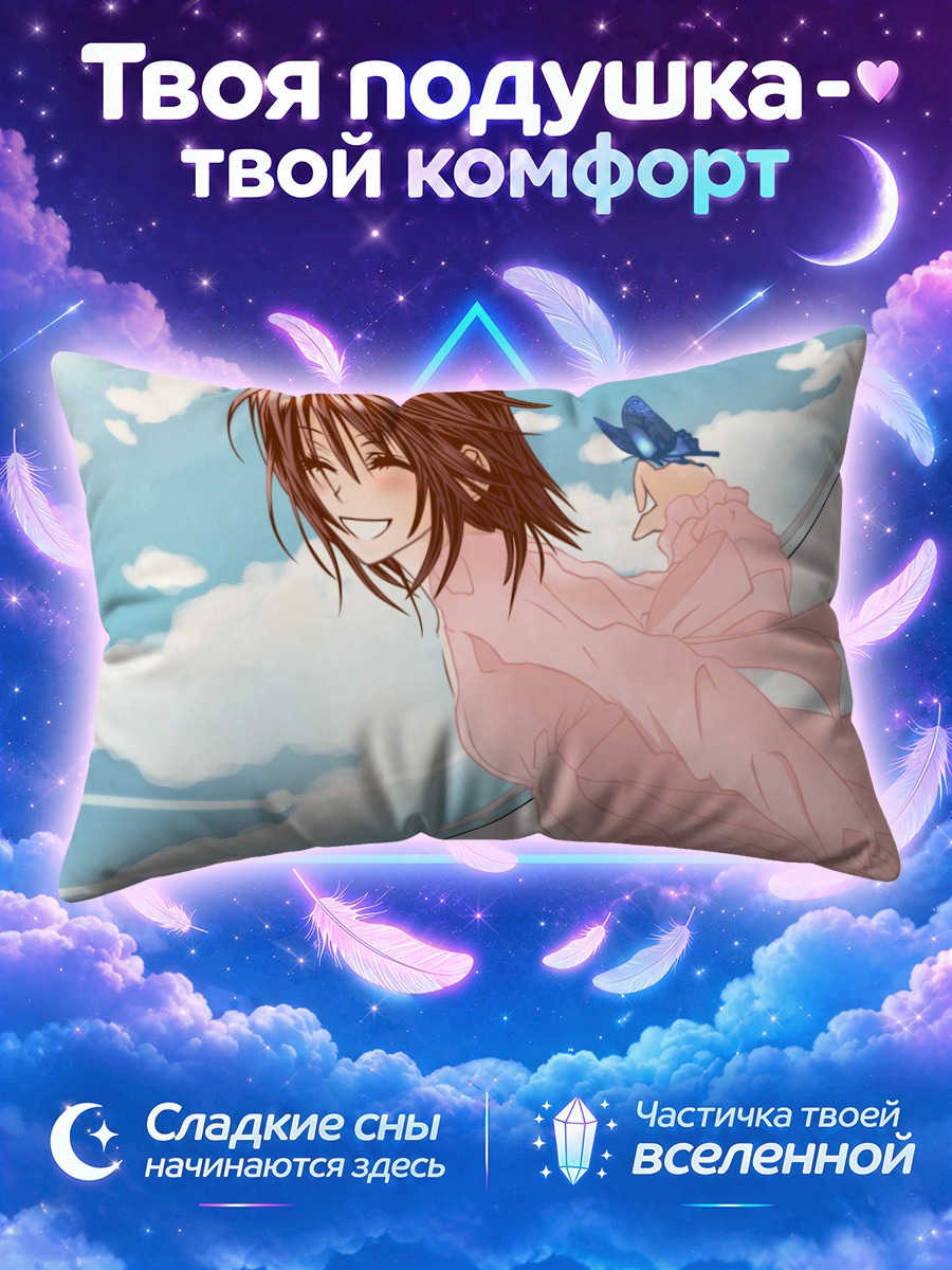 Подушка Аой Кисеки с бабочкой