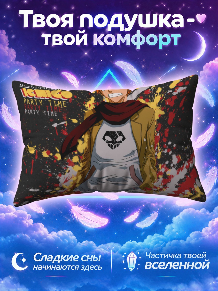 Подушка Ичиго Куросаки на вечеринке