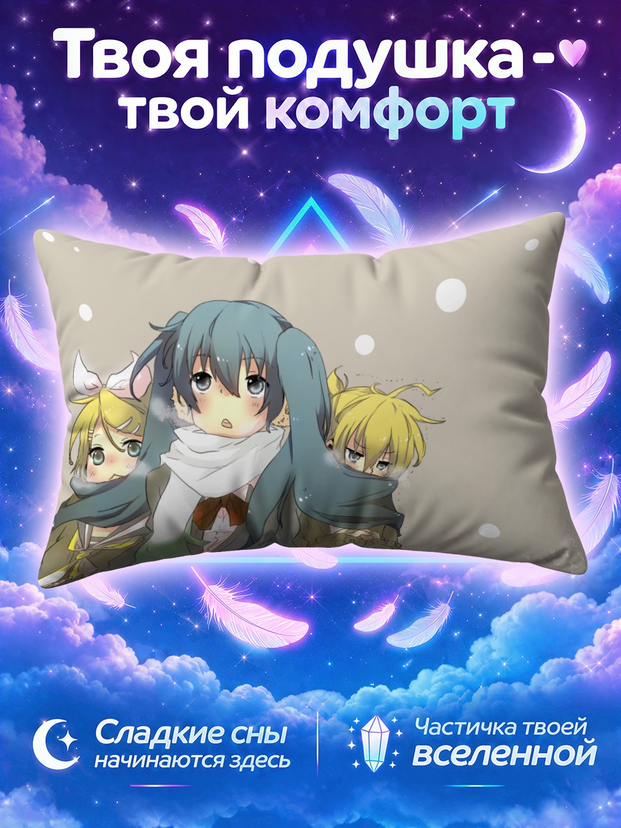 Подушка Мику Хацунэ в зимних шарфах
