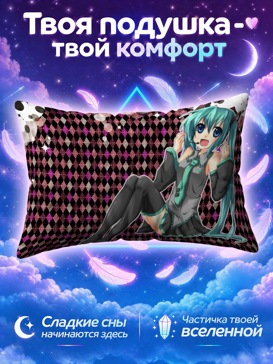 Подушка Мику Хацунэ на ромбовом фоне