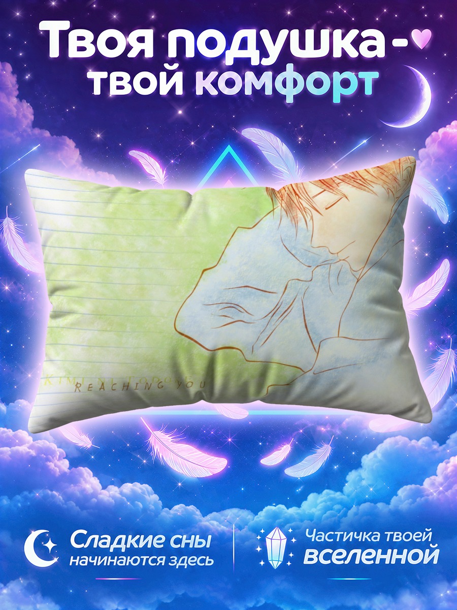 Подушка Шота Казехая спит