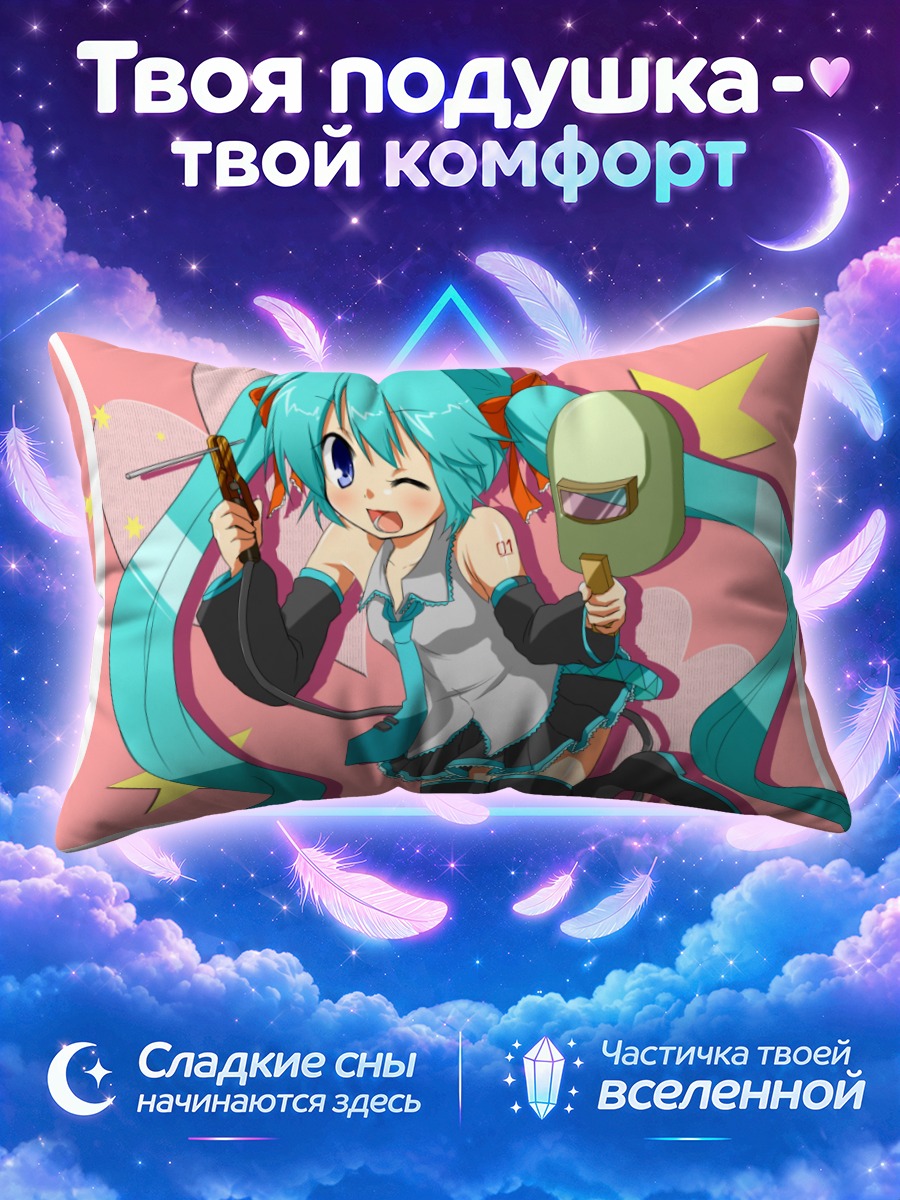 Подушка Мику Хацунэ с игрушечным молотком и маской