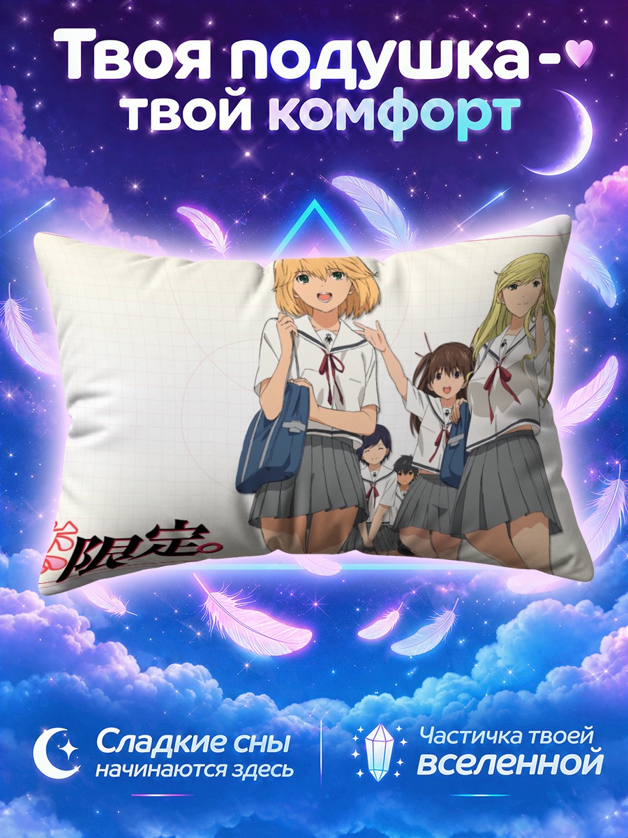 Подушка Первая любовь Хацукои