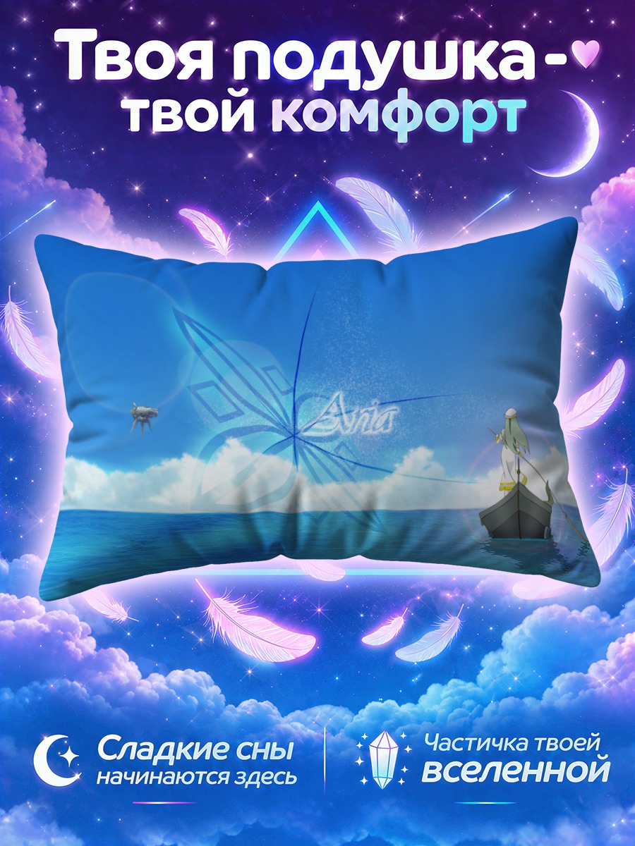 Подушка Алиса Кэрролл в лодке