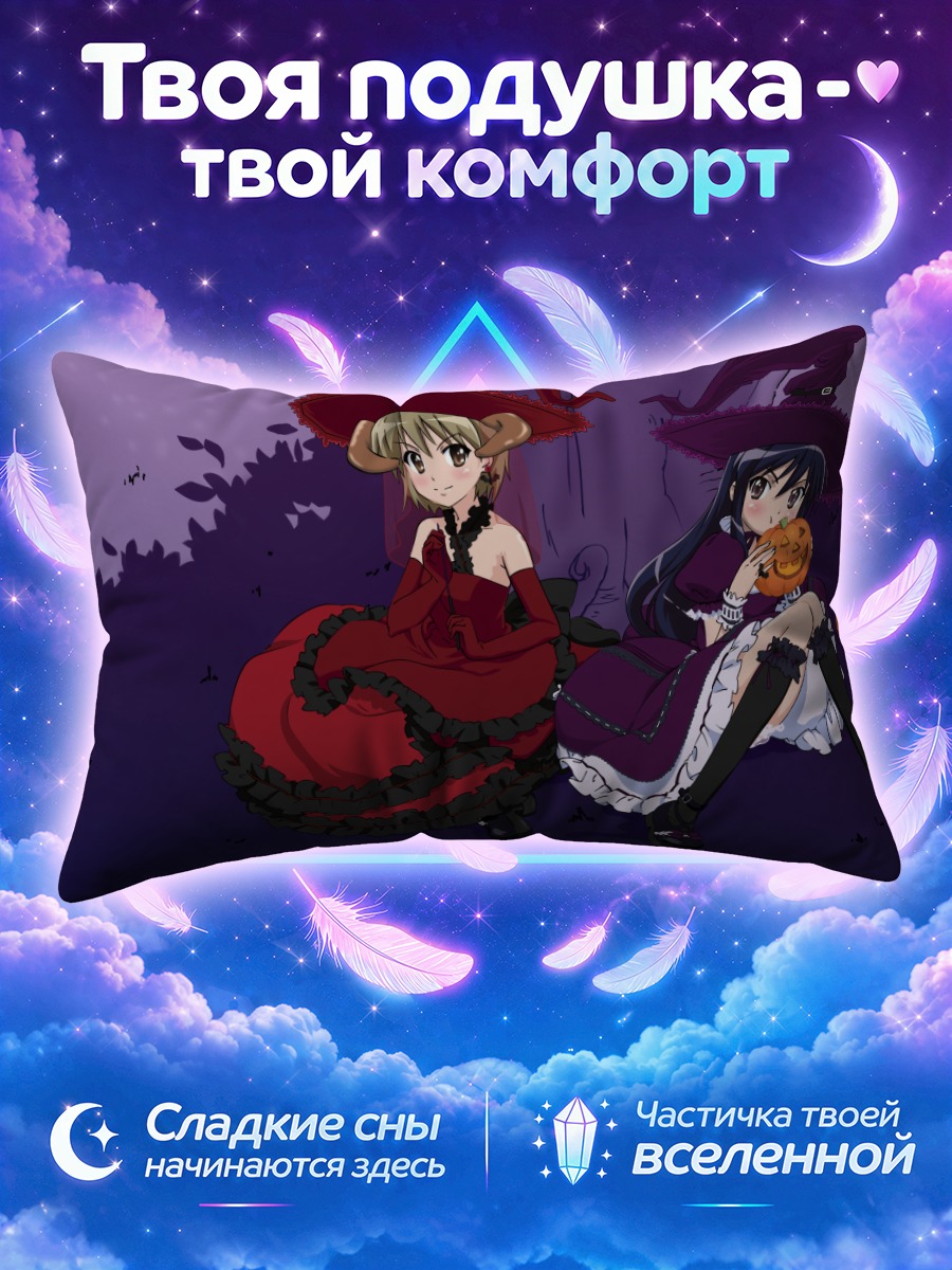 Подушка Шана и Кадзуми с тыквой