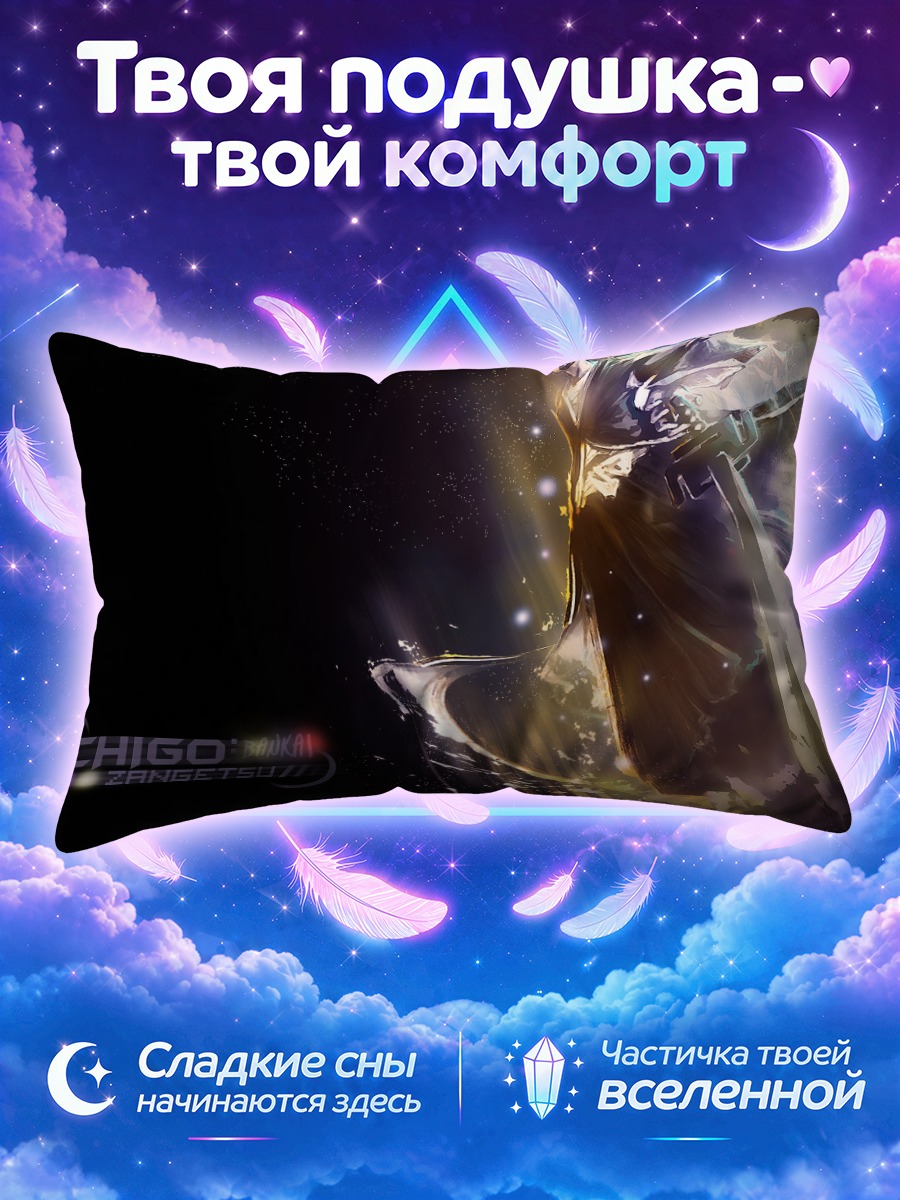Подушка Ичиго Куросаки с Зангецу