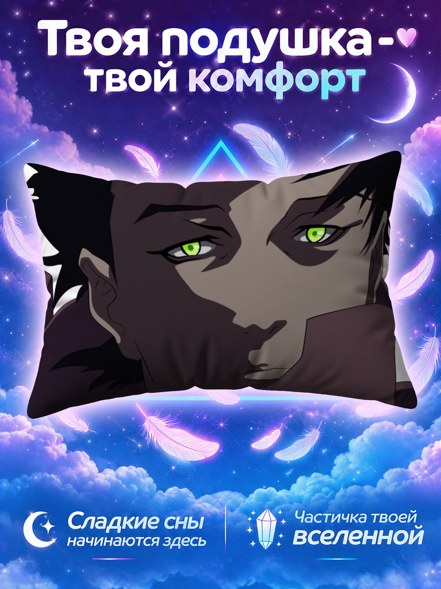 Подушка Винсент Лоу