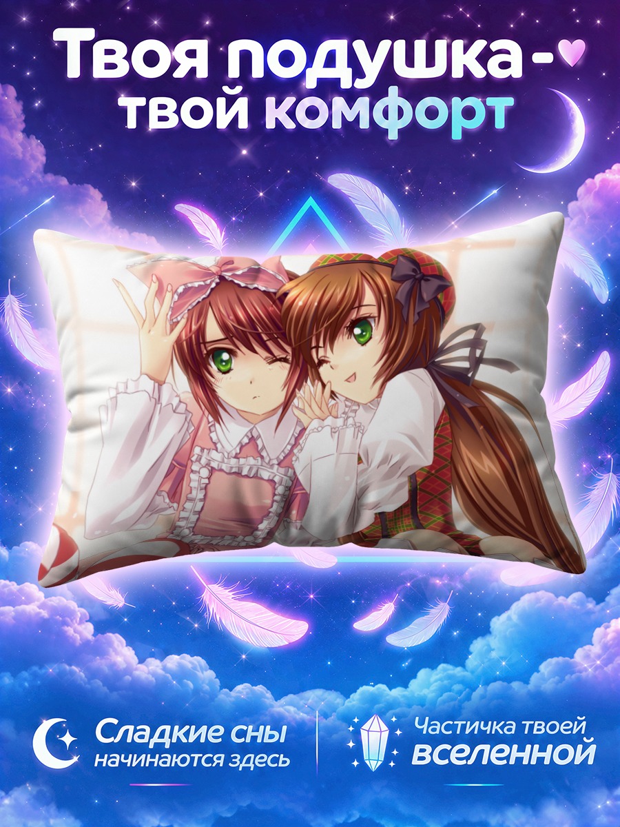 Подушка Суйсэйсэки и Соусэйсэки в розовом и клетчатом