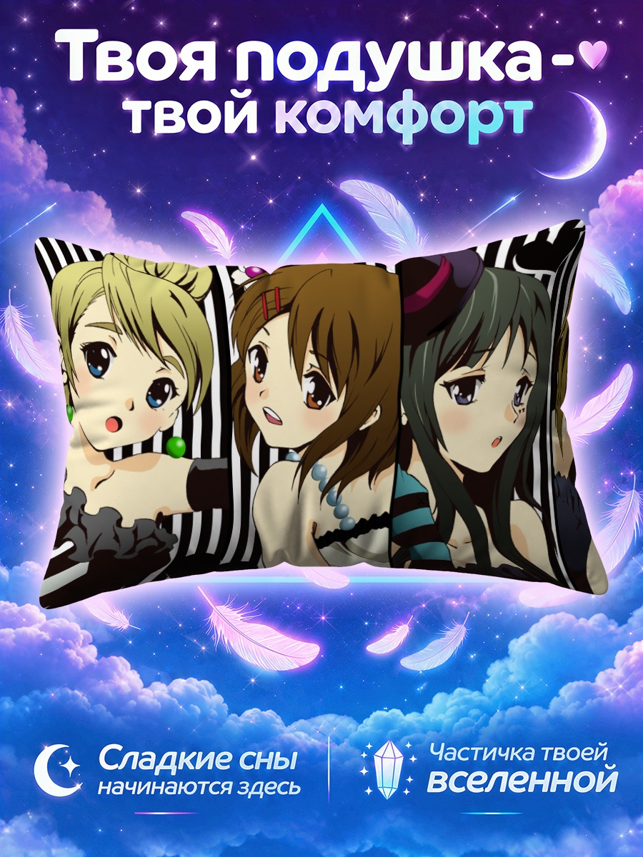 Подушка Девушки Кэйон! на полосатом фоне