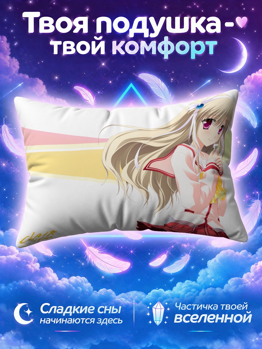 Подушка Кларисса Сацуки Маэзоно