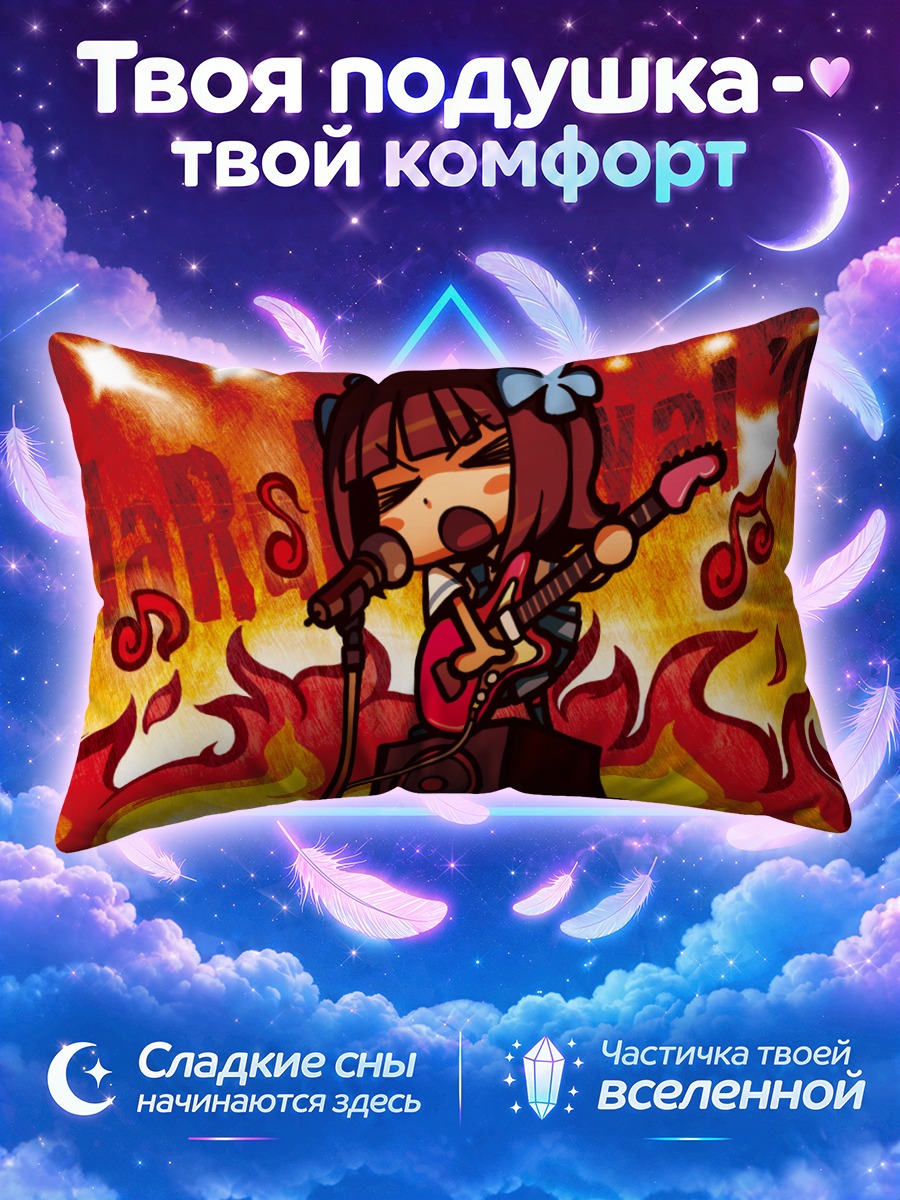 Подушка Харука Амами в огне