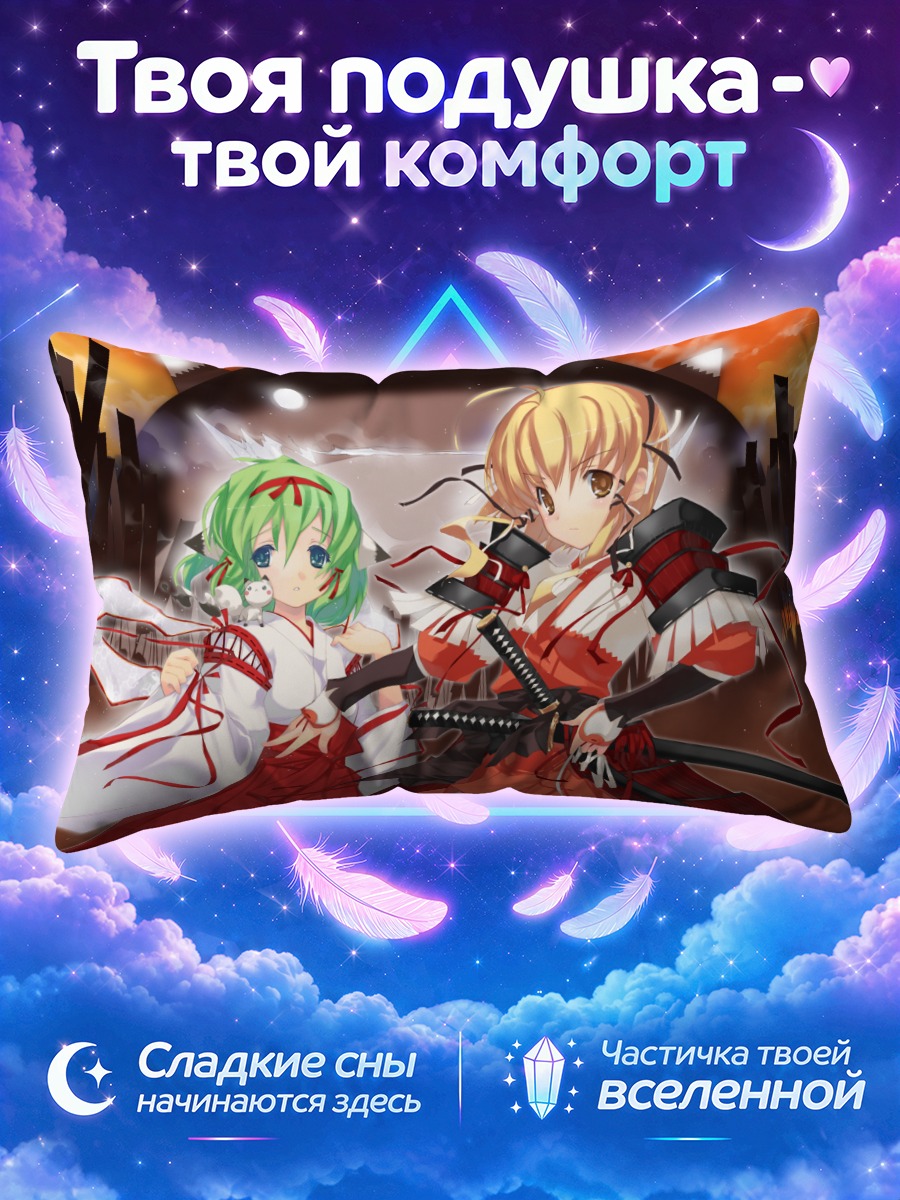 Подушка Мидори и Микан