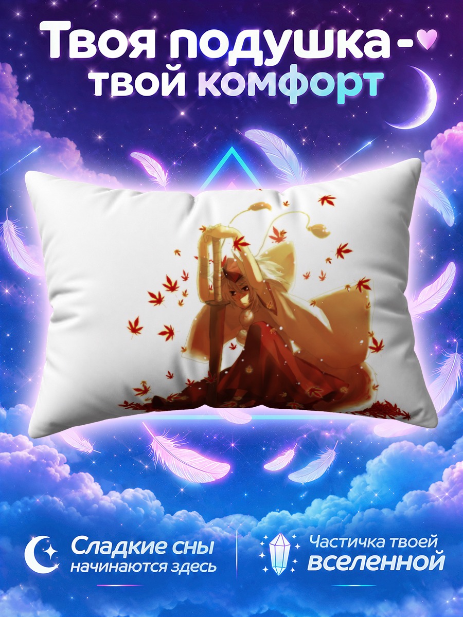 Подушка Момидзи Инубасири среди красных кленовых листьев