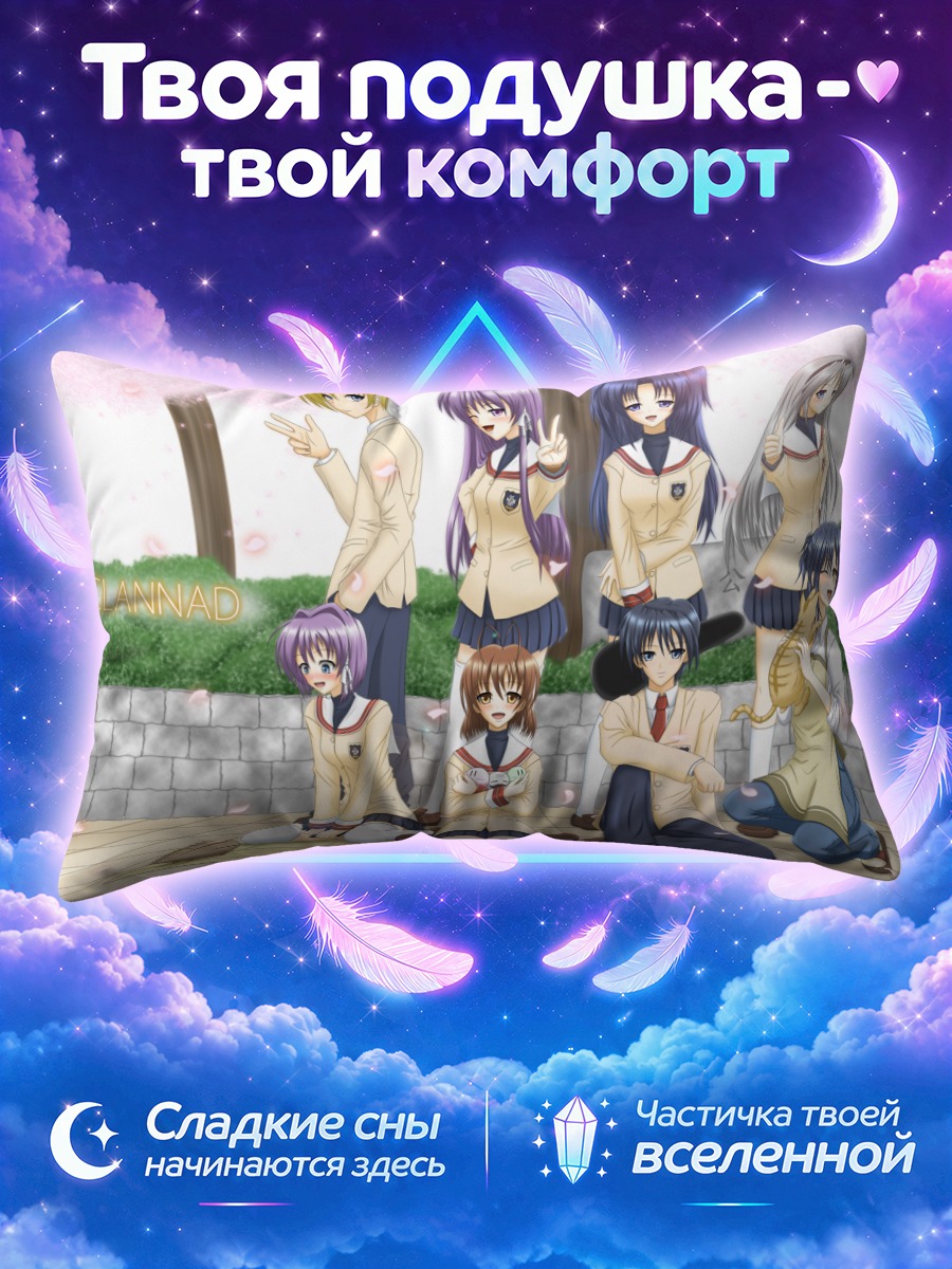Подушка Кланнад у школьной стены весной