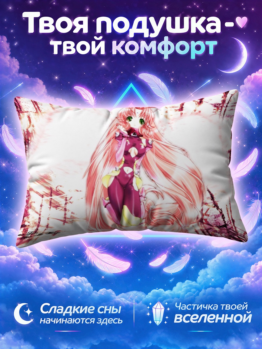 Подушка Миу в фиолетовом костюме среди алых руин