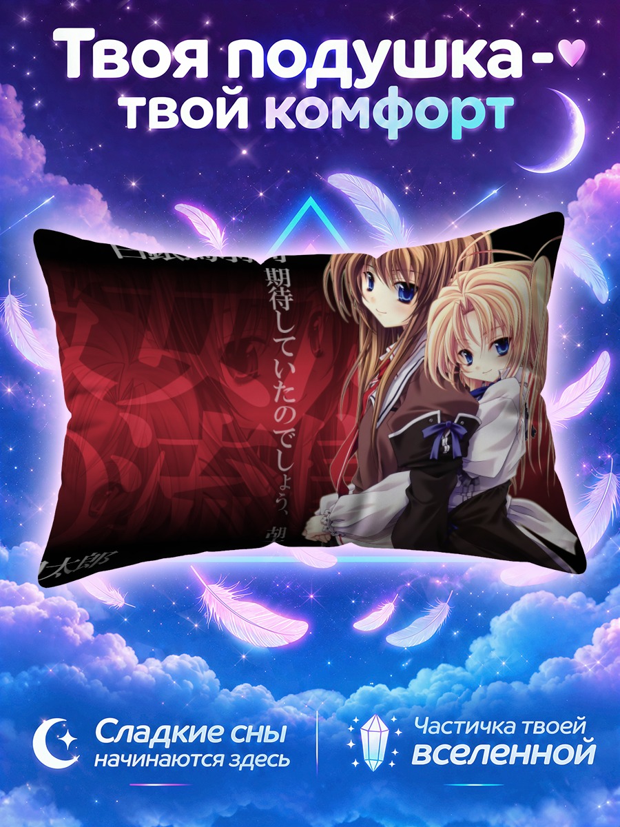 Подушка Тобари Сироганэ и Котаро Тогэцу