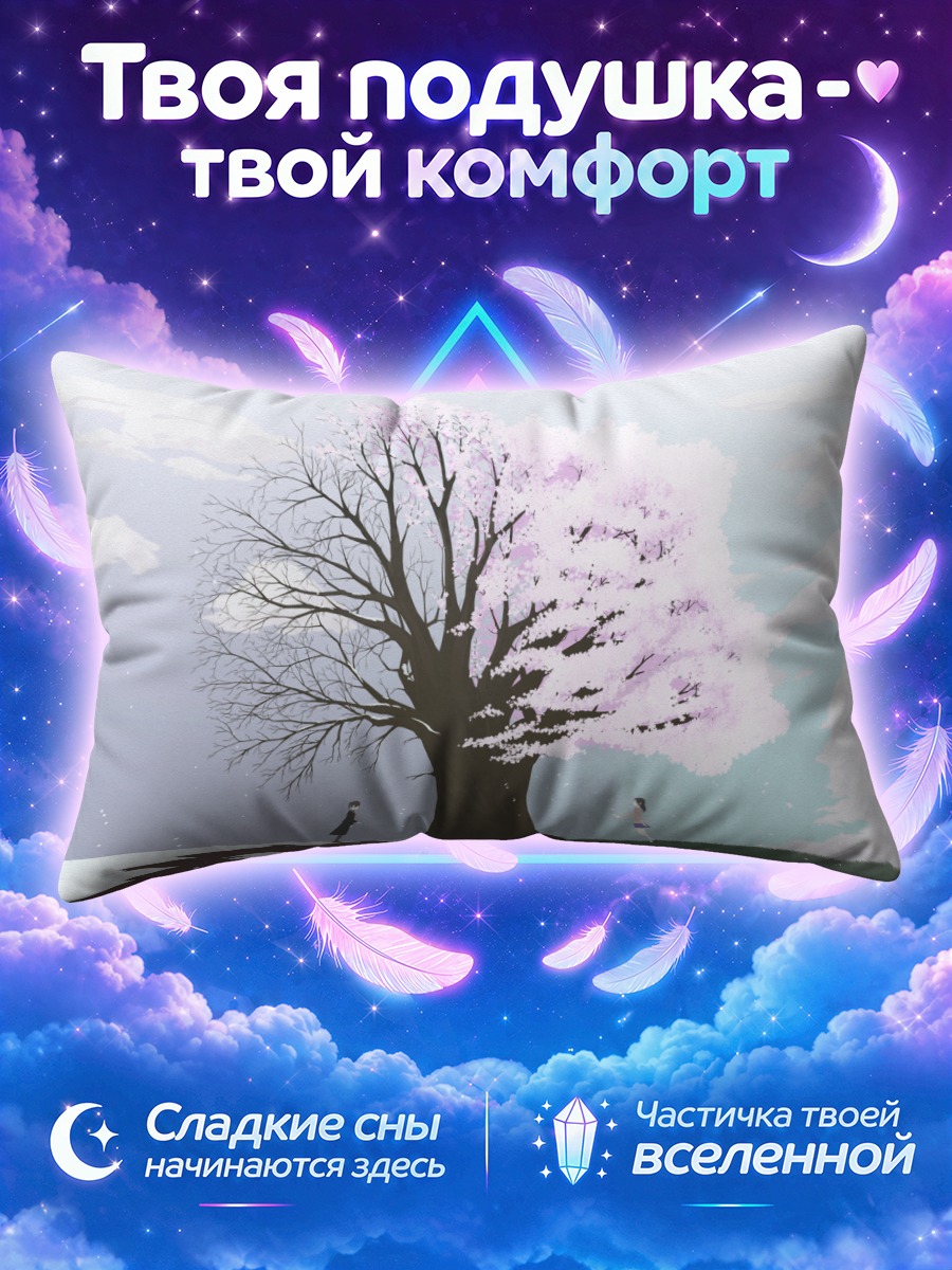 Подушка Сакура в Секай Сэйфуку Канодзё