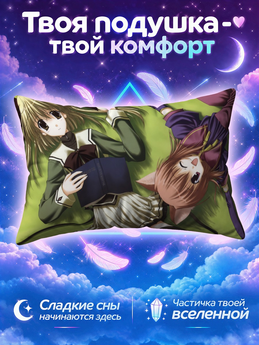 Подушка Кошкодевушки отдыхают на траве
