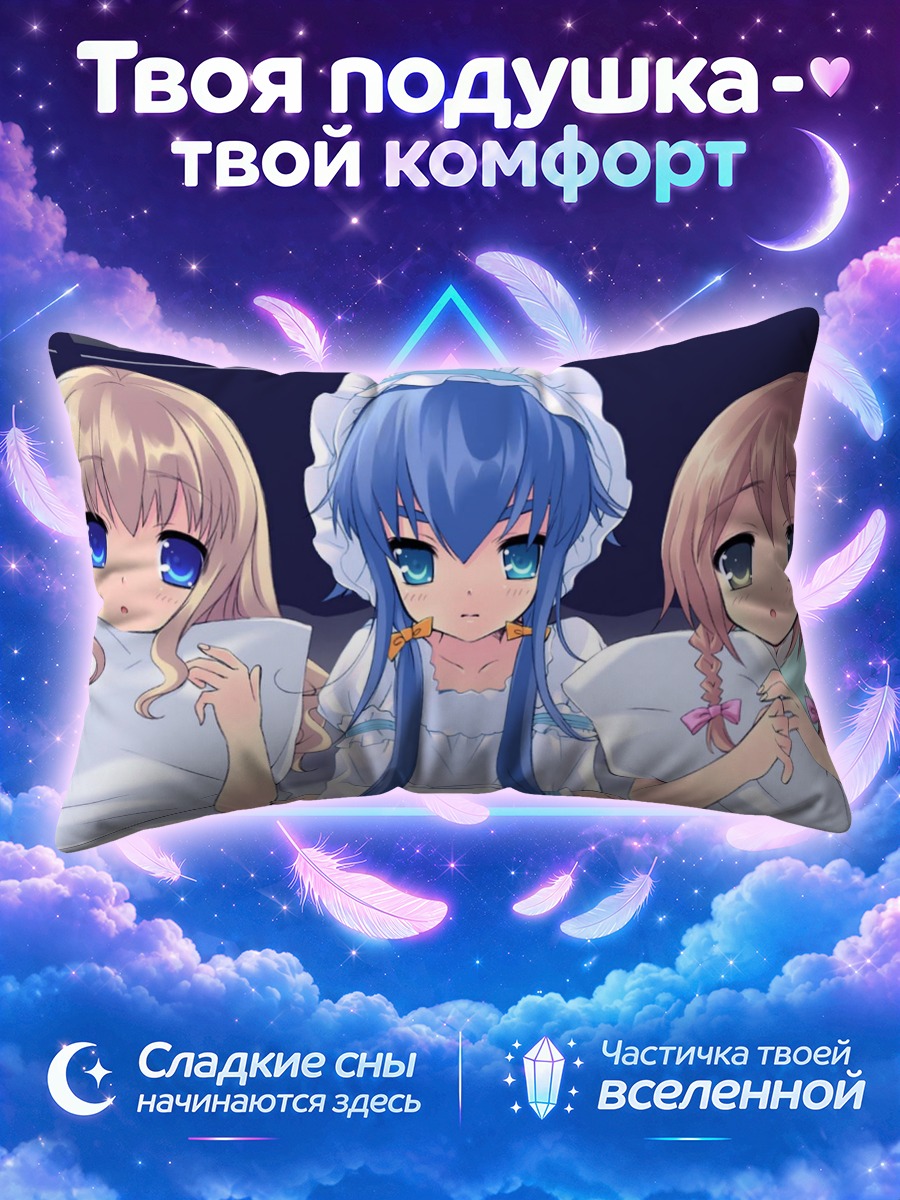 Подушка Нанацуйро Дропс за одним столом
