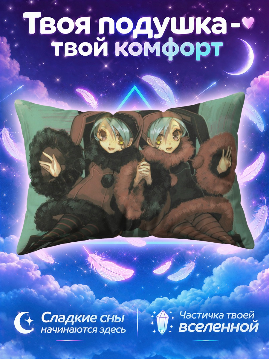 Подушка Луки и Ноки в меховых капюшонах