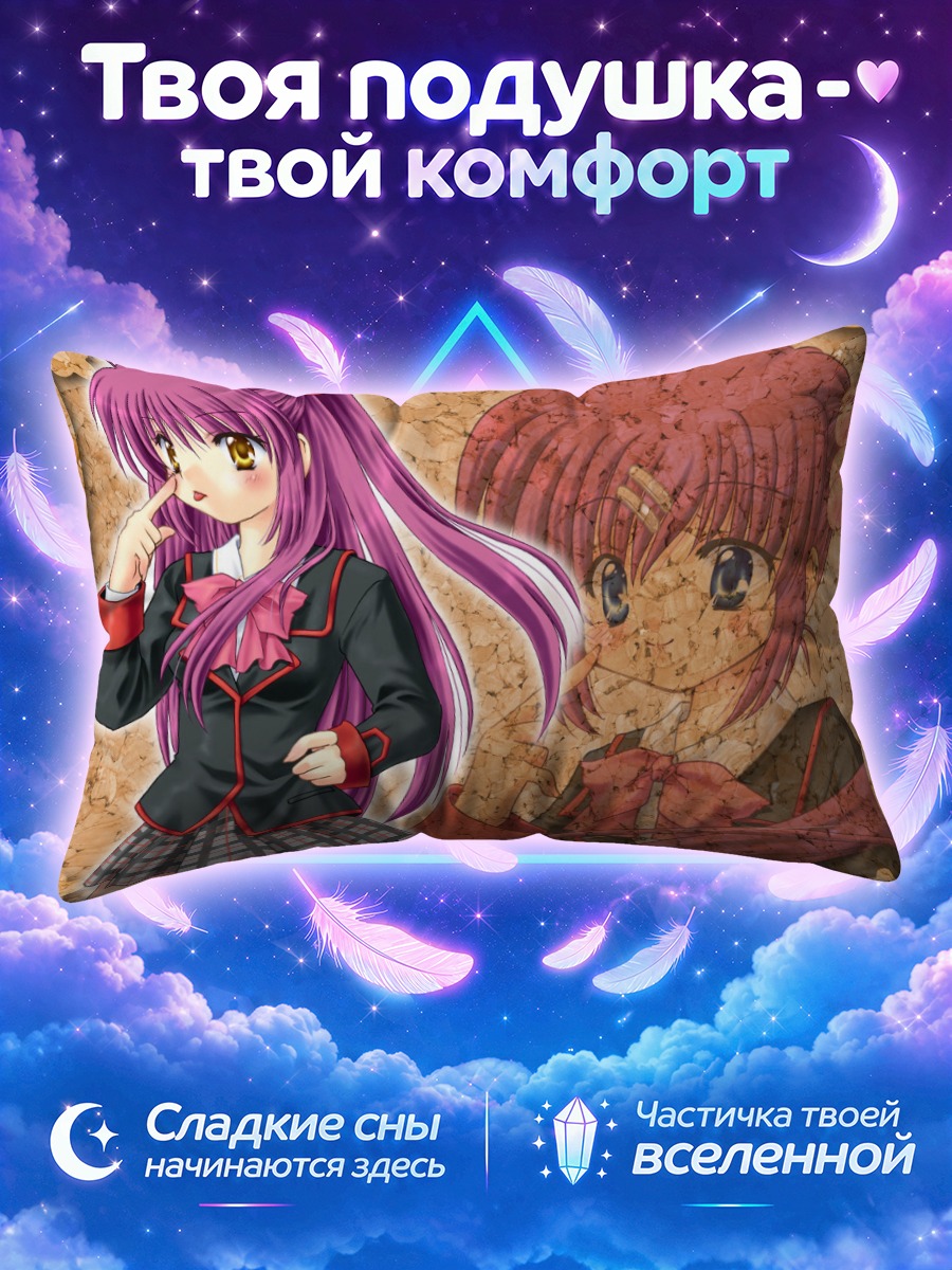 Подушка Каната Футаки в школе