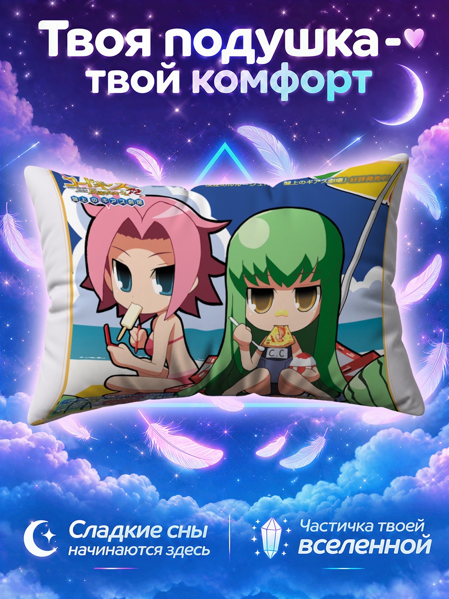 Подушка Каллен Штадтфельд с пиццей у моря