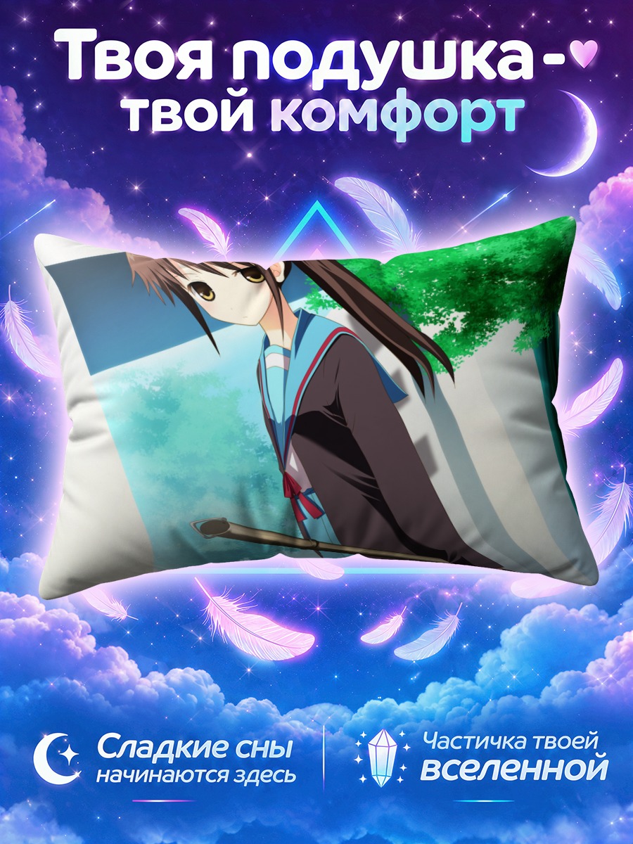 Подушка Кёнко с бамбуком