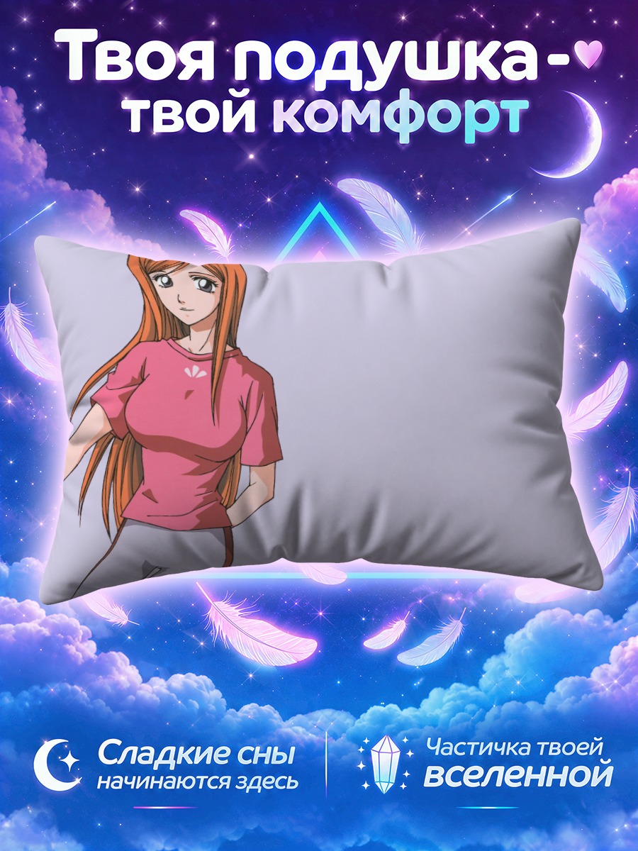 Подушка Орихиме Иноуэ в розовом