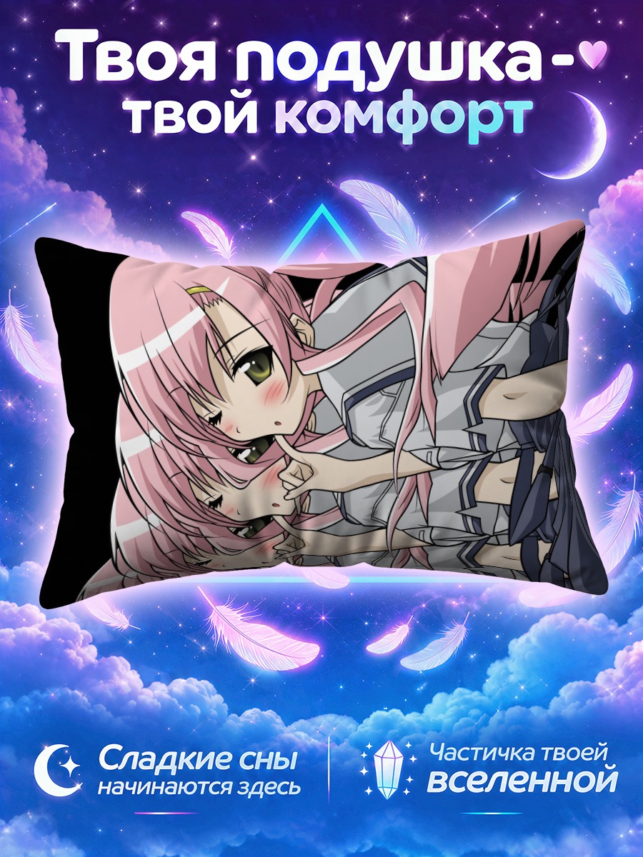 Подушка Хинагику Кацура в объятиях