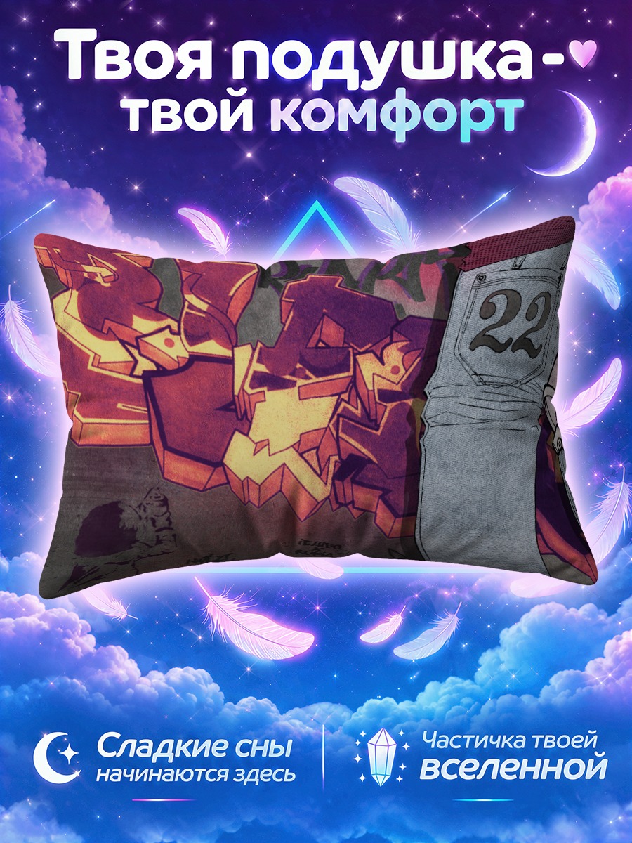 Подушка Ичиго Куросаки в граффити