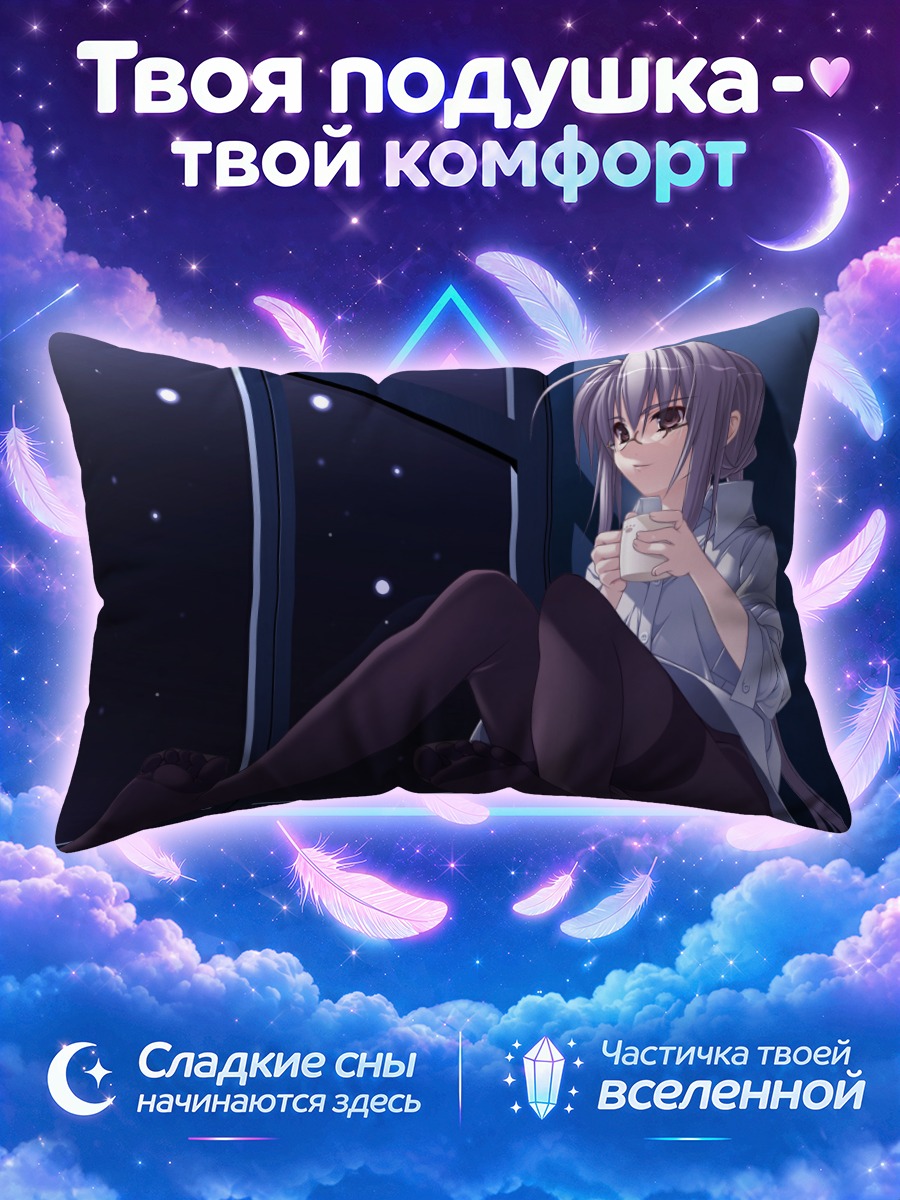 Подушка Талисман Ночной покой
