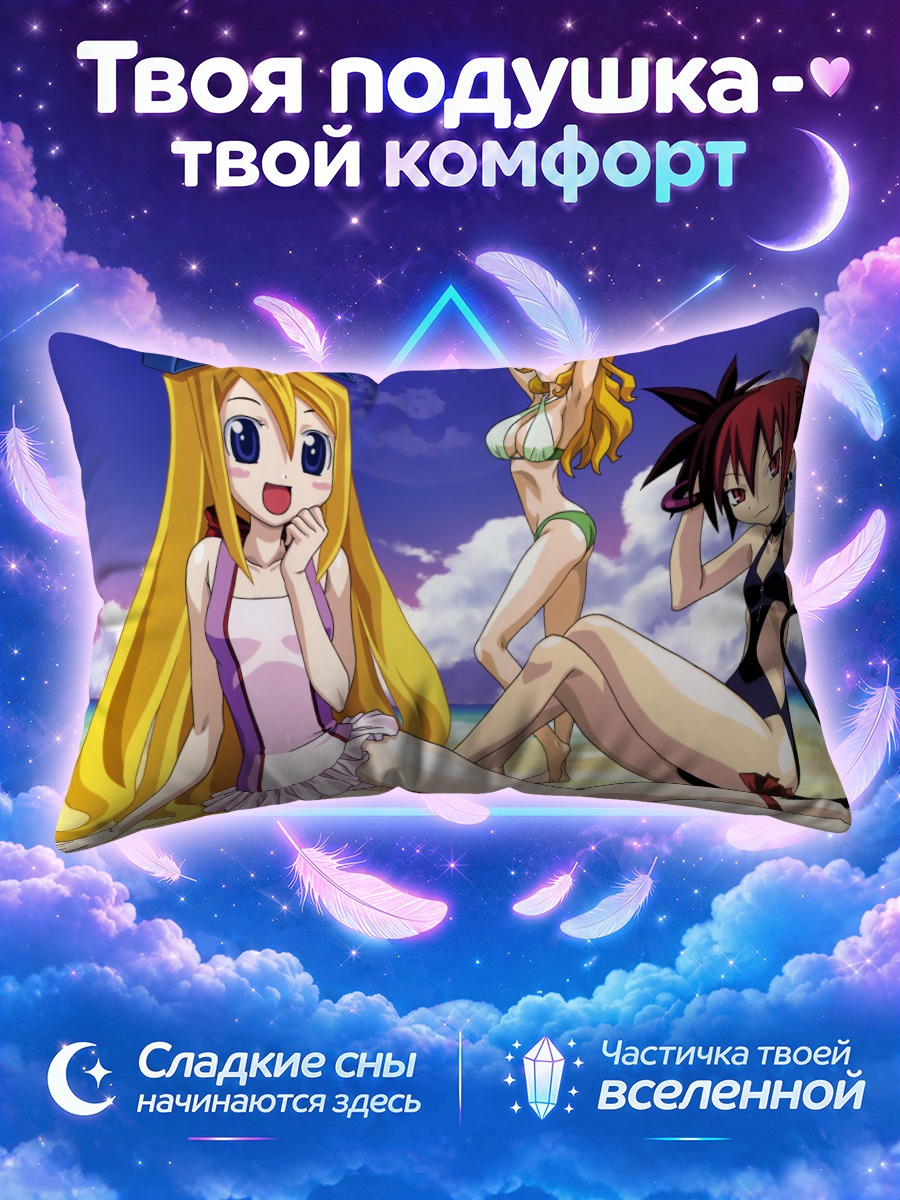 Подушка Этна и Флонн в летних купальниках