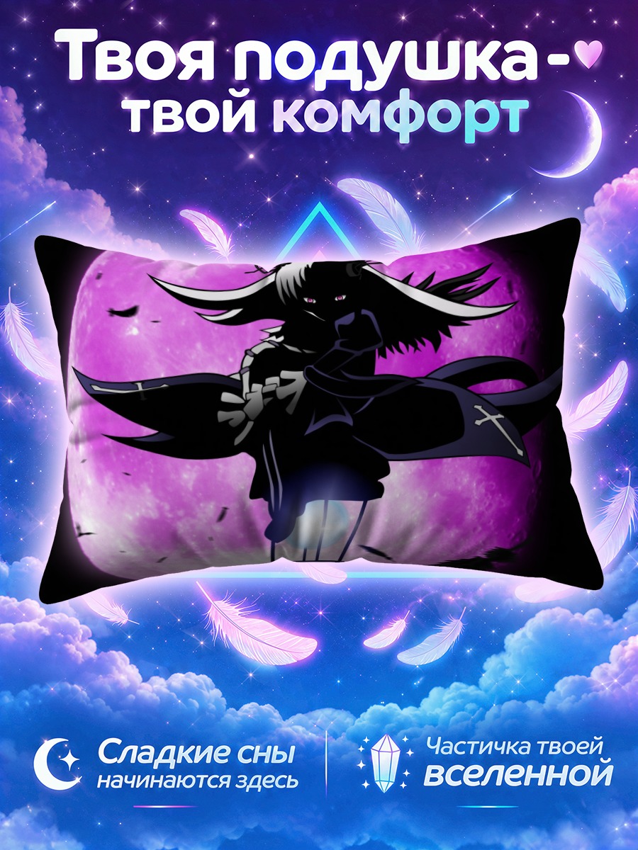 Подушка Суигинто на фонаре перед багровой луной