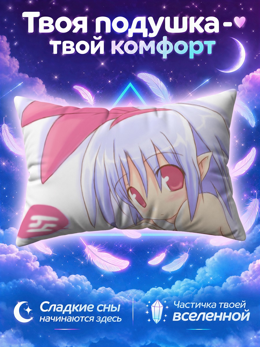 Подушка Пленэр из Дисгайа