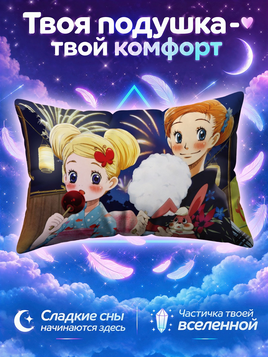 Подушка Мед и клевер
