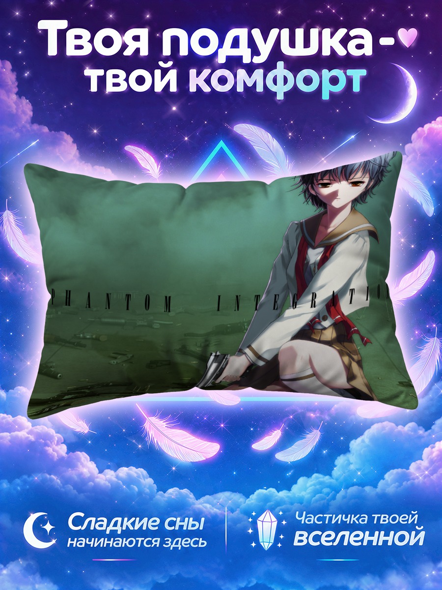 Подушка Элен на коленях с пистолетом