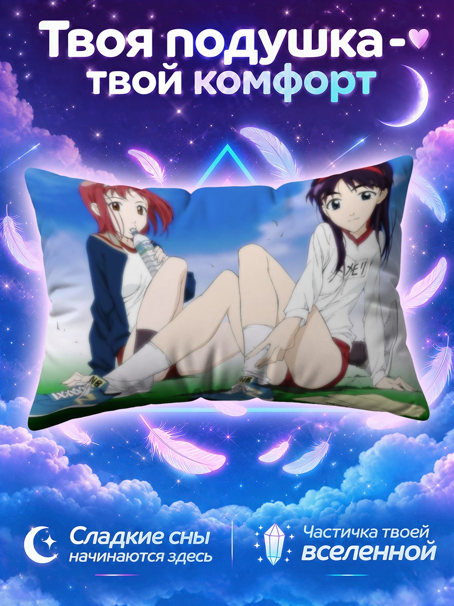 Подушка Эри Нинамори и Мамими