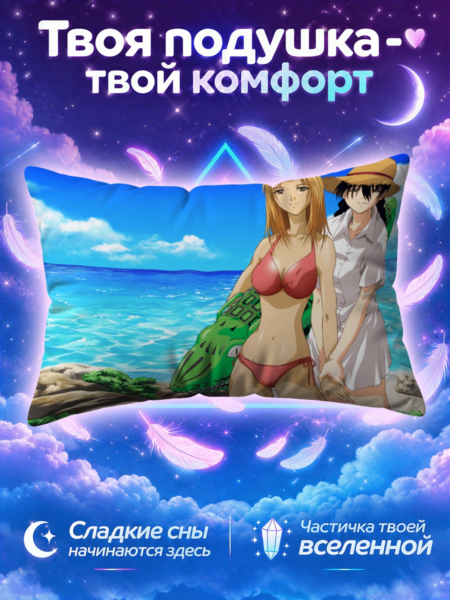 Подушка Саки Касукабэ на пляже