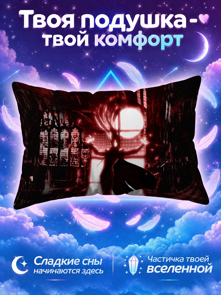 Подушка Алукард у алого окна