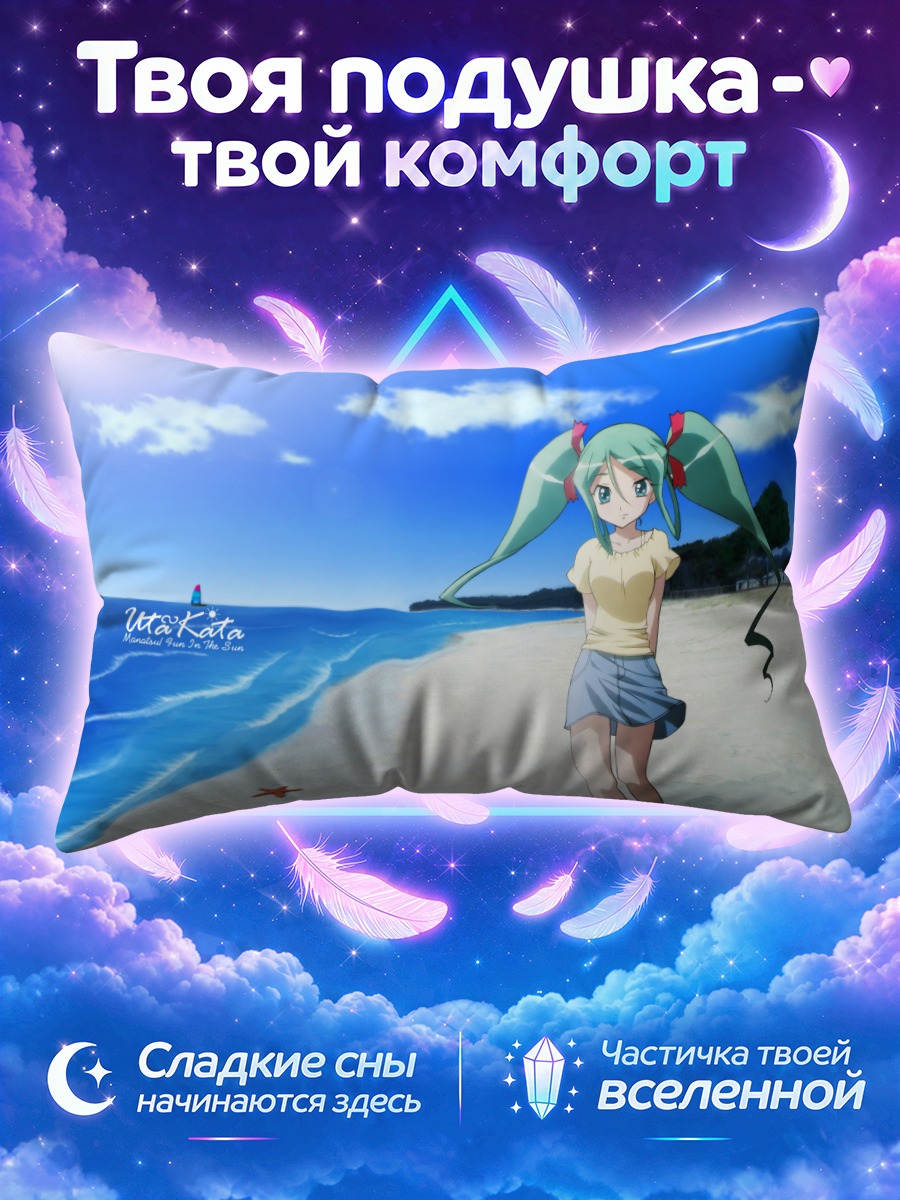 Подушка Манацу Куроки на пляже