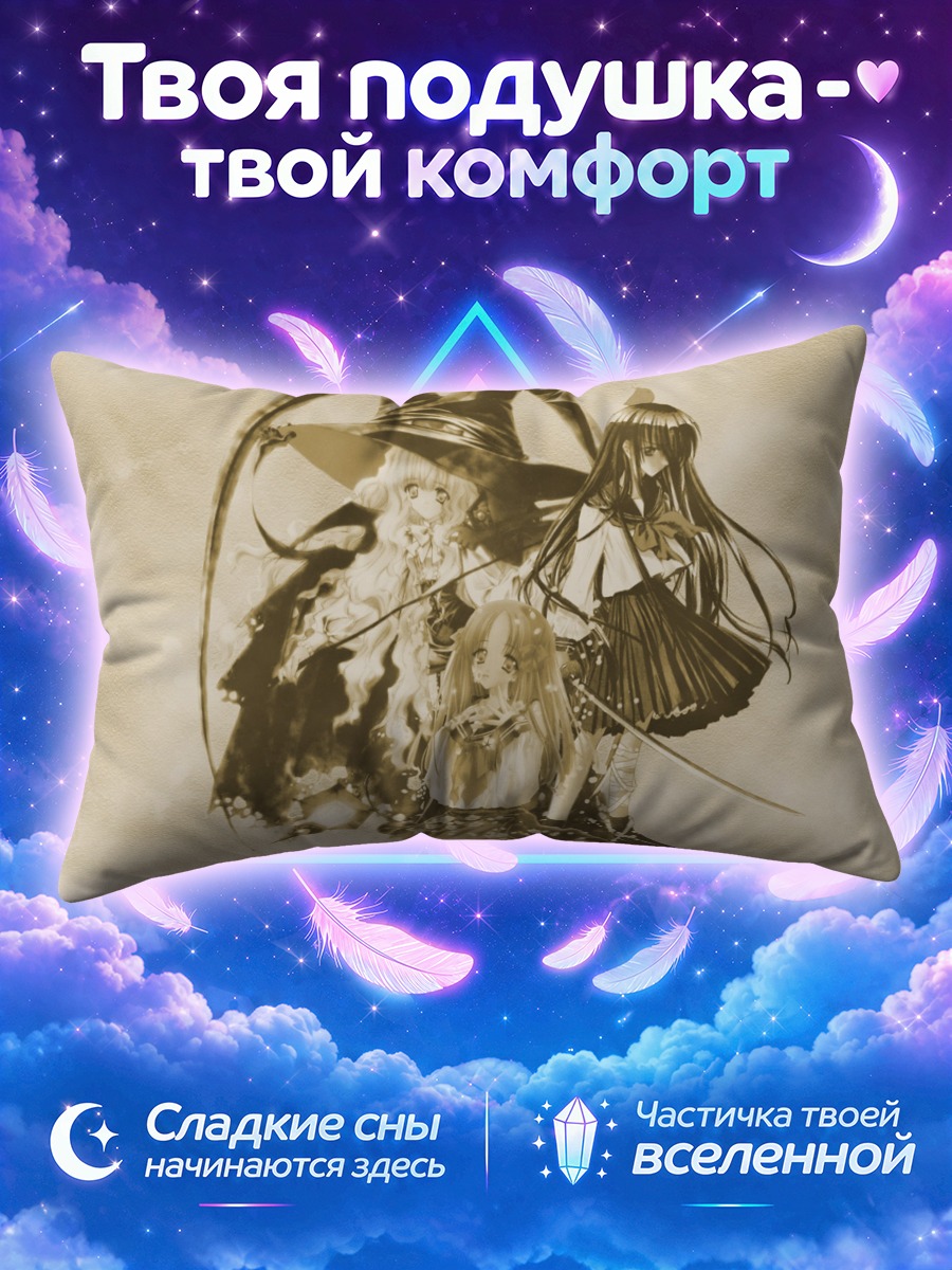 Подушка Хацуми и Хазуки на старинном эскизе