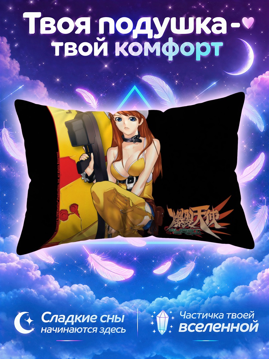 Подушка Мег с оружием