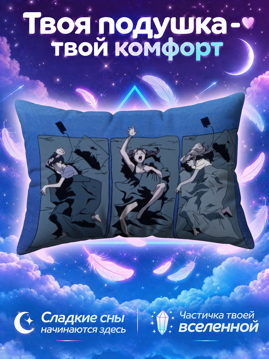 Подушка Синдзи Икари и подруги на кроватях