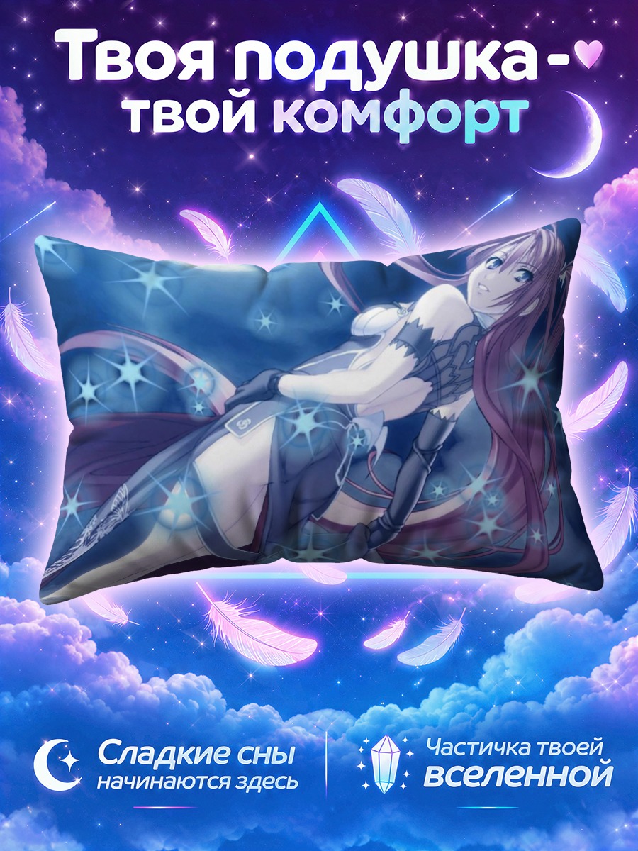 Подушка Игнис в лунном свете