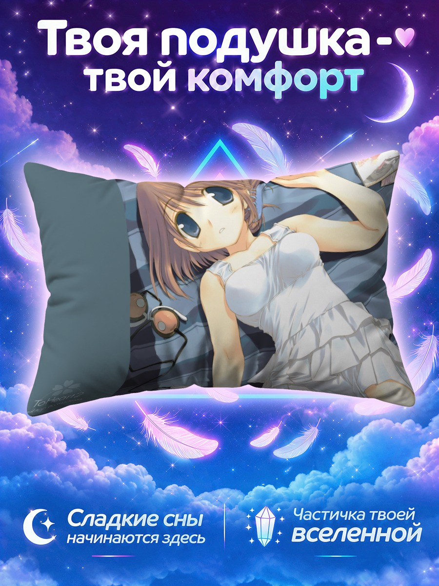 Подушка Манака Комаки в платье